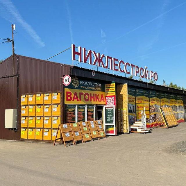 Магазин Н.Новгород, д.Крутая 